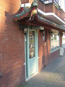 820881 Gezicht op de toegangsdeur van het Afhaalgedeelte van Chinees Restaurant Siang Jiang (Veemarktplein 43 - 44) te ...